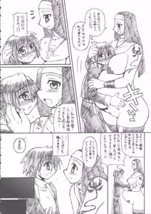 Page 9 of Nisou Shouen Shidou - preview thumbnail