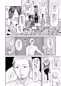 Page 19 of Nuugyuu Musume Bokujou - preview thumbnail
