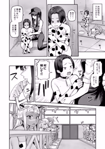 Page 9 of Nuugyuu Musume Bokujou - preview thumbnail