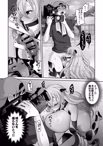 Page 17 of ふたなり牧場へようこそ - preview thumbnail