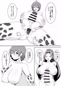 Page 15 of Futanari Idol-chan Sakunyuu Taikenkai - preview thumbnail