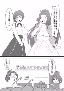 Page 2 of Futanari Idol-chan Sakunyuu Taikenkai - preview thumbnail