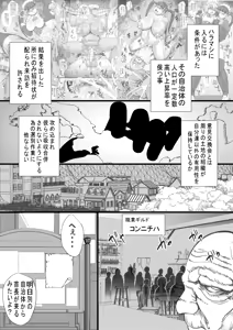 Page 2 of HARAMASHI 15 - preview thumbnail
