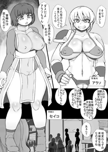 Page 3 of HARAMASHI 15 - preview thumbnail
