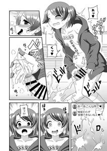 Page 12 of Uncontrollable Futanari Generation Z 2 - preview thumbnail