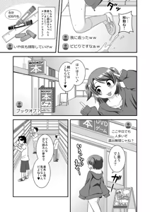 Page 13 of Uncontrollable Futanari Generation Z 2 - preview thumbnail
