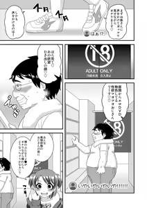 Page 17 of Uncontrollable Futanari Generation Z 2 - preview thumbnail