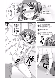 Page 18 of Uncontrollable Futanari Generation Z 2 - preview thumbnail