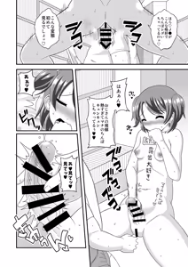 Page 20 of Uncontrollable Futanari Generation Z 2 - preview thumbnail