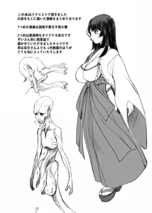 Page 6 of Ecchi Sketch One Book - preview thumbnail