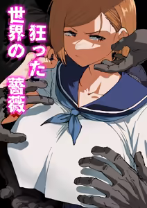 Page 30 of Kurutta Sekai no Bara - preview thumbnail