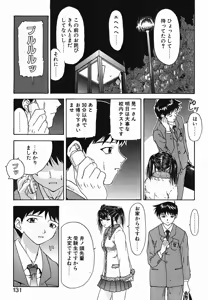 Page 130 of Eye -Spring- - preview thumbnail