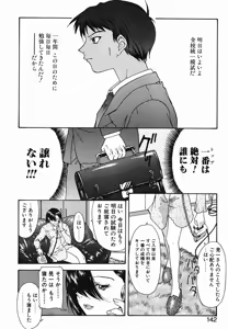 Page 141 of Eye -Spring- - preview thumbnail
