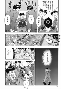 Page 171 of Eye -Spring- - preview thumbnail