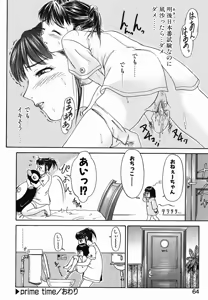 Page 63 of Eye -Spring- - preview thumbnail