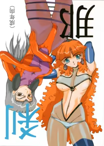Setsuna — hentai manga cover on Fhentai