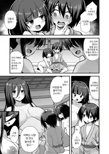 Page 33 of Kaidan Toshi Densetsu Inaka de Ookina Oneesan-chi ni Sasowaretara Maiban Rankou Ecchi Shiteiru Ie Datta | 쾌담 도시 전설 시골에서 거대한 누나 집에 초대받아 갔더니 매일 밤 난교 섹스하는 집이었다 - preview thumbnail