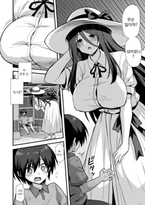 Page 4 of Kaidan Toshi Densetsu Inaka de Ookina Oneesan-chi ni Sasowaretara Maiban Rankou Ecchi Shiteiru Ie Datta | 쾌담 도시 전설 시골에서 거대한 누나 집에 초대받아 갔더니 매일 밤 난교 섹스하는 집이었다 - preview thumbnail