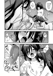 Page 70 of Kaidan Toshi Densetsu Inaka de Ookina Oneesan-chi ni Sasowaretara Maiban Rankou Ecchi Shiteiru Ie Datta | 쾌담 도시 전설 시골에서 거대한 누나 집에 초대받아 갔더니 매일 밤 난교 섹스하는 집이었다 - preview thumbnail