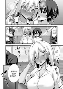 Page 82 of Kaidan Toshi Densetsu Inaka de Ookina Oneesan-chi ni Sasowaretara Maiban Rankou Ecchi Shiteiru Ie Datta | 쾌담 도시 전설 시골에서 거대한 누나 집에 초대받아 갔더니 매일 밤 난교 섹스하는 집이었다 - preview thumbnail
