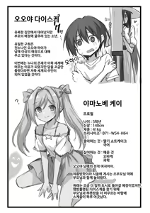 Page 89 of Kaidan Toshi Densetsu Inaka de Ookina Oneesan-chi ni Sasowaretara Maiban Rankou Ecchi Shiteiru Ie Datta | 쾌담 도시 전설 시골에서 거대한 누나 집에 초대받아 갔더니 매일 밤 난교 섹스하는 집이었다 - preview thumbnail