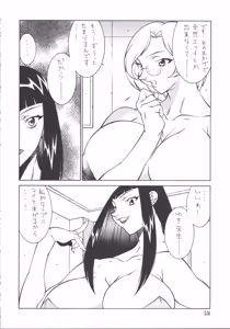 Page 11 of Seki Sensei No Kagai Jisshuu - preview thumbnail