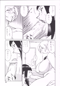 Page 12 of Seki Sensei No Kagai Jisshuu - preview thumbnail