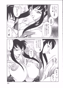 Page 24 of Seki Sensei No Kagai Jisshuu Ver. 1.5 - preview thumbnail