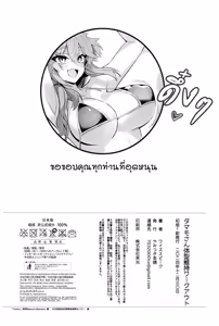 Page 29 of Tamamo-san Taikei Iji Workout - Tamamo-san's Stay in Good Shape Workout | ออกกำลังรักษาเชฟกับทามาโมะ - preview thumbnail