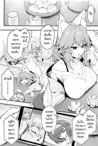 Page 3 of Tamamo-san Taikei Iji Workout - Tamamo-san's Stay in Good Shape Workout | ออกกำลังรักษาเชฟกับทามาโมะ - preview thumbnail
