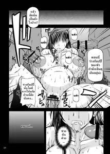 Page 24 of Genkai o Koeru - preview thumbnail