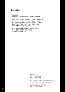 Page 26 of Genkai o Koeru - preview thumbnail