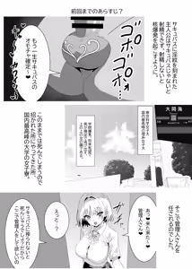 Page 2 of Succubus Jogakuryou no Kanrinin-san Shippo Onaho - preview thumbnail