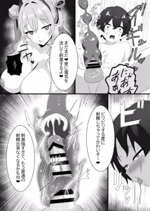 Page 7 of Succubus Jogakuryou no Kanrinin-san Shippo Onaho - preview thumbnail