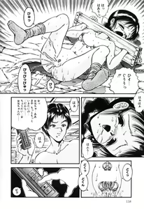 Page 120 of Little Pierce Vol. 1 - preview thumbnail