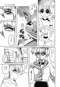 Page 127 of Little Pierce Vol. 1 - preview thumbnail