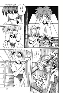Page 131 of Little Pierce Vol. 1 - preview thumbnail