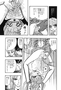 Page 151 of Little Pierce Vol. 1 - preview thumbnail
