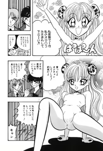 Page 154 of Little Pierce Vol. 1 - preview thumbnail