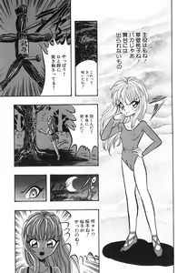 Page 161 of Little Pierce Vol. 1 - preview thumbnail