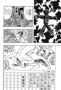 Page 162 of Little Pierce Vol. 1 - preview thumbnail