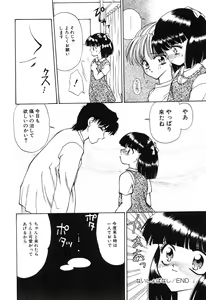 Page 42 of Little Pierce Vol. 1 - preview thumbnail