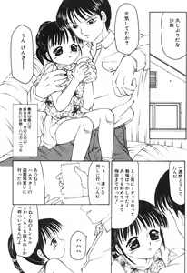Page 56 of Little Pierce Vol. 1 - preview thumbnail