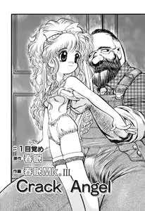 Page 8 of Little Pierce Vol. 1 - preview thumbnail