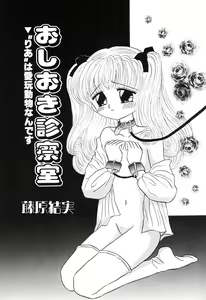 Page 95 of Little Pierce Vol. 1 - preview thumbnail