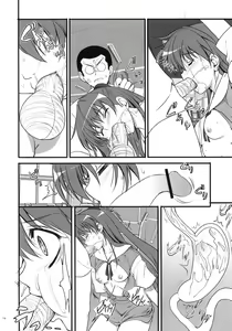 Page 13 of Migatte na Onna - preview thumbnail