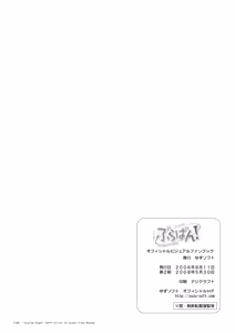 Page 130 of Bra-Ban! Official Visual Fanbook - preview thumbnail