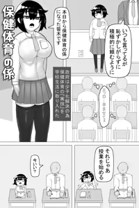 Page 20 of Hoken taiiku no kakari - preview thumbnail