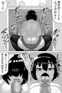 Page 21 of Hoken taiiku no kakari - preview thumbnail
