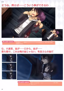 Page 104 of DRACU-RIOT! Official Visual Fan Book - preview thumbnail